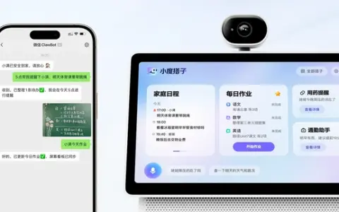 WAIC 2026：小度发布“家庭智能体中枢”战略，定义家庭原生AI新范式
