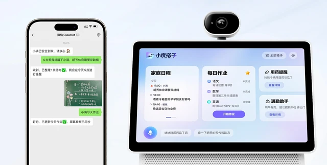 WAIC 2026：小度发布“家庭智能体中枢”战略，定义家庭原生AI新范式