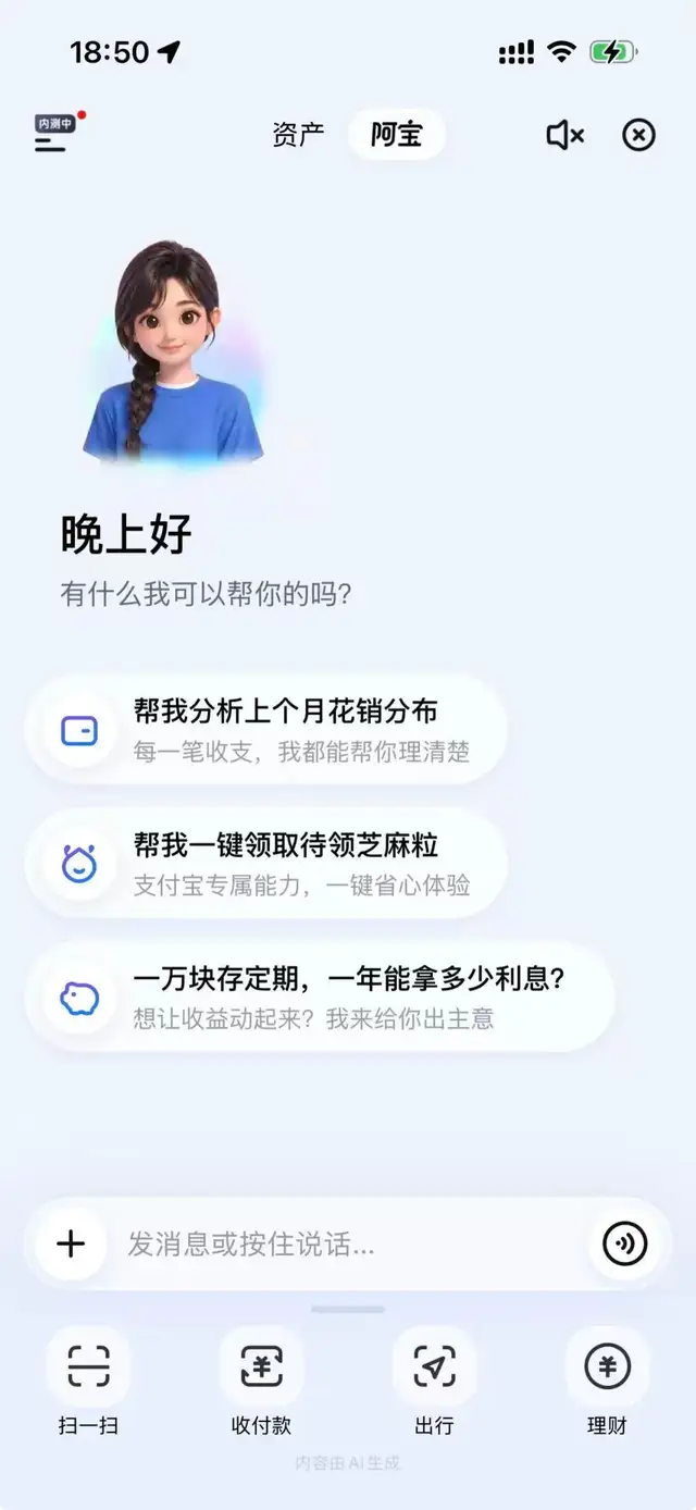 灵光收兵，阿福冲锋，阿宝守家：蚂蚁探寻AI船票