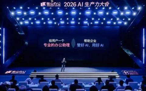 金山办公持续落子AI办公：灵犀专业版、WPS Comate同日发布