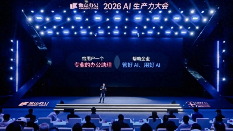 金山办公持续落子AI办公：灵犀专业版、WPS Comate同日发布