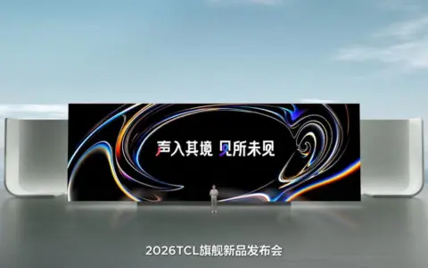 1.1%最强镜面低反+全新云天青配色：TCL X3B系列OLED+显示器正式发布