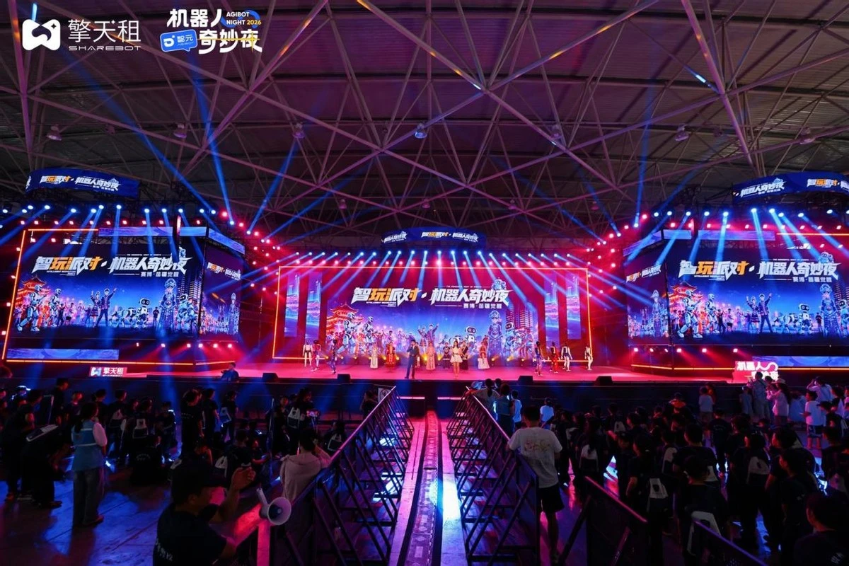 “机器人奇妙夜”落地贵阳 擎天租打造“RaaS+文旅”商业新模型