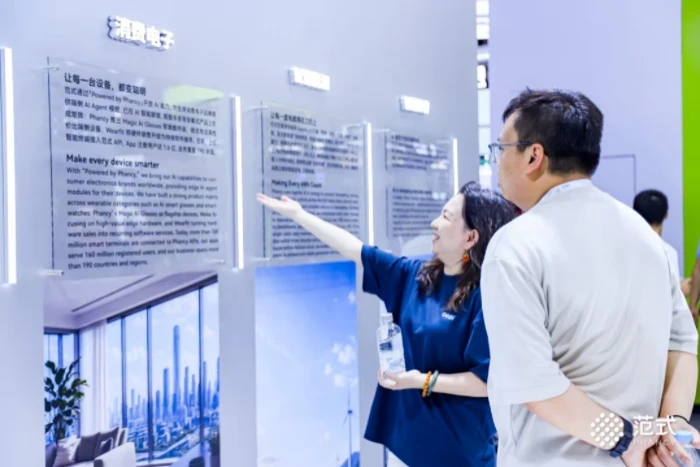 WAIC 2026｜范式展出全栈 AI 底座与产业落地成果，构筑 AI 2.0 Token 工厂