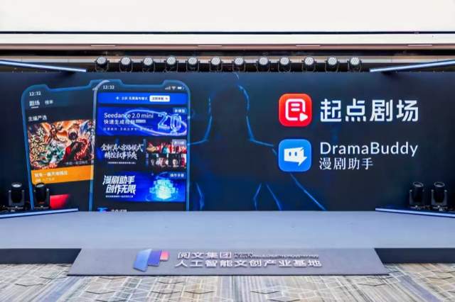 浦东新区与阅文集团携手，人工智能文创产业基地揭牌启用