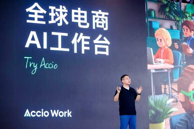全球已有1000万中小企业在用Accio Work做生意