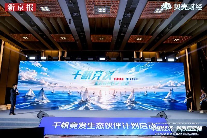 “千帆”启航,贝壳财经邀百位优质创作者一起“破浪”