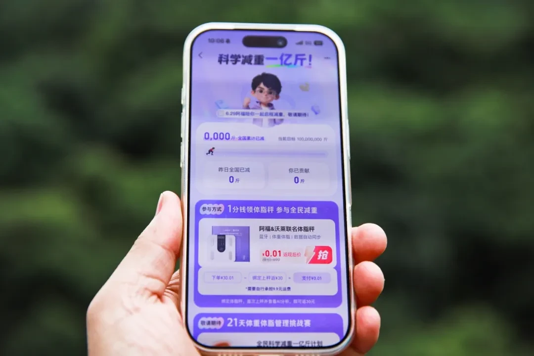 “斤斤”计较的阿福，正活成国民级应用的样子