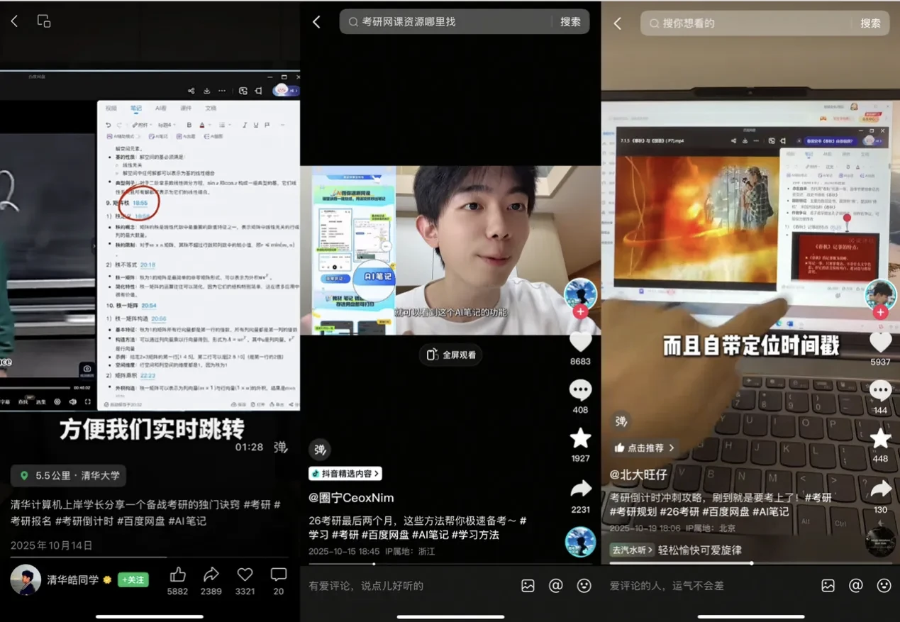 为什么说只有百度网盘能定义AI网盘?