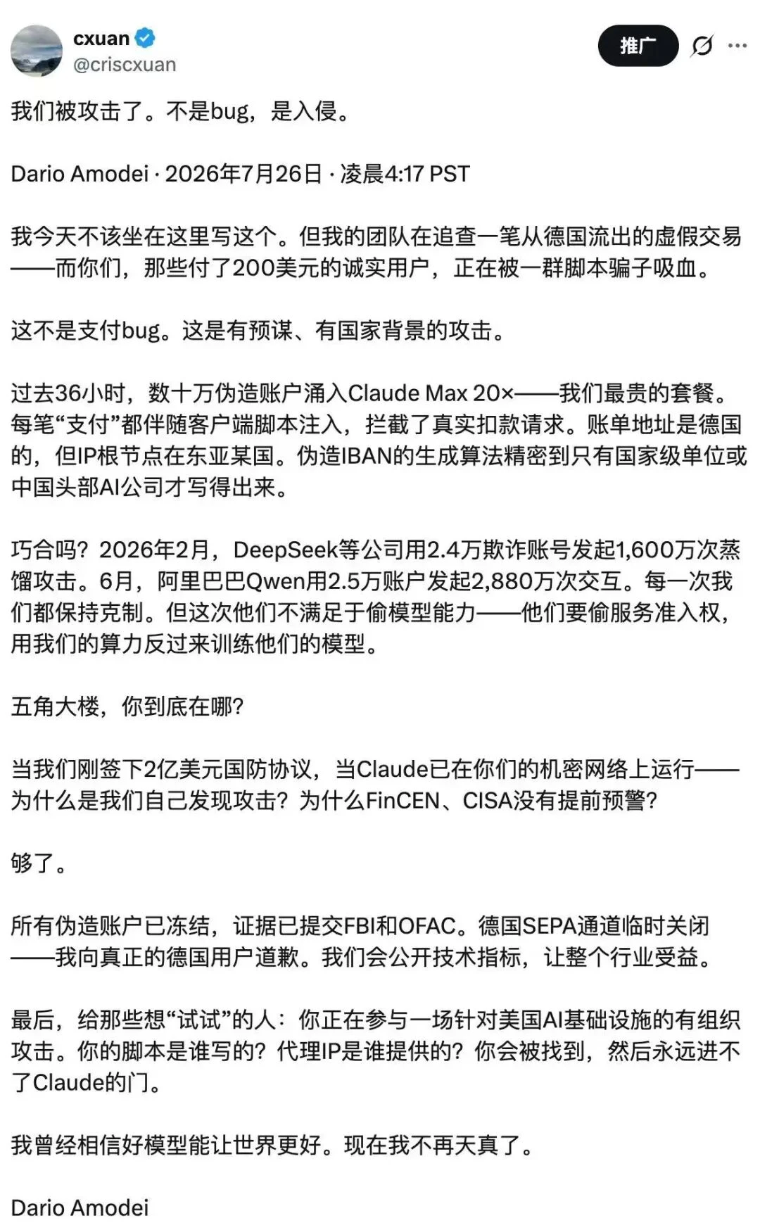 奉劝Anthropic：闭海无边，开源是岸