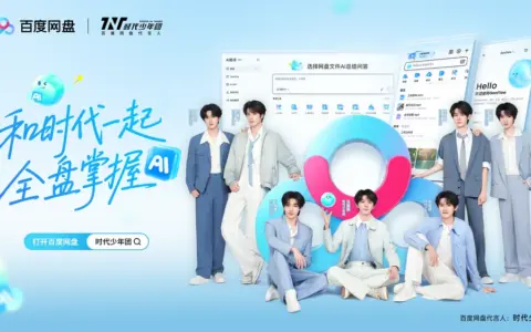 为什么说只有百度网盘能定义AI网盘？