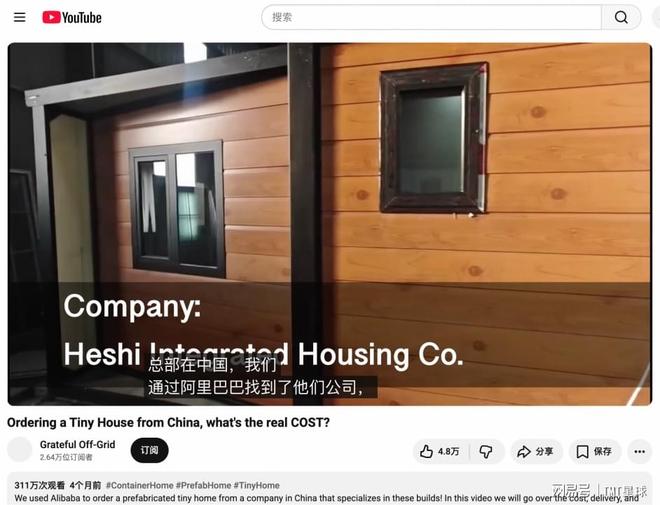2万美元一套,美国人正在阿里巴巴上买房