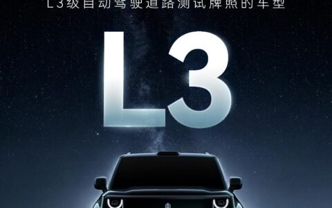 享界G9 L3背后的稀缺价值，北汽蓝谷成自动驾驶核心标的?
