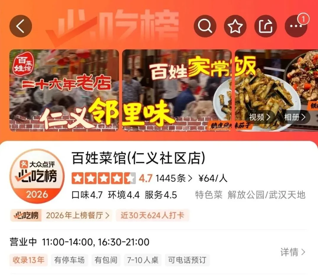 必吃榜10年背后:坚持相信人类味觉与共享精神的人