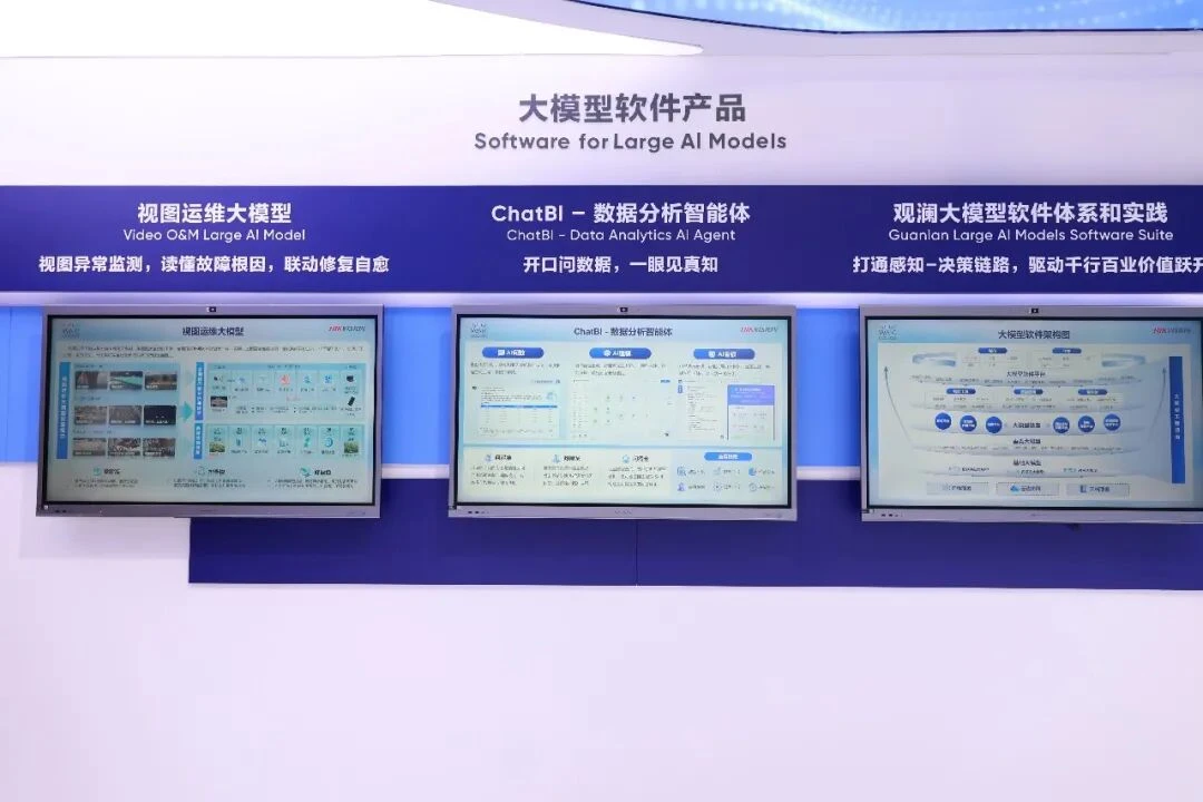 首度亮相WAIC,海康威视如何让AI走进物理世界?