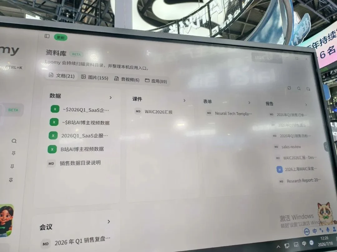 AI应用WAIC“抢跑”:热闹是真,但差异化是假