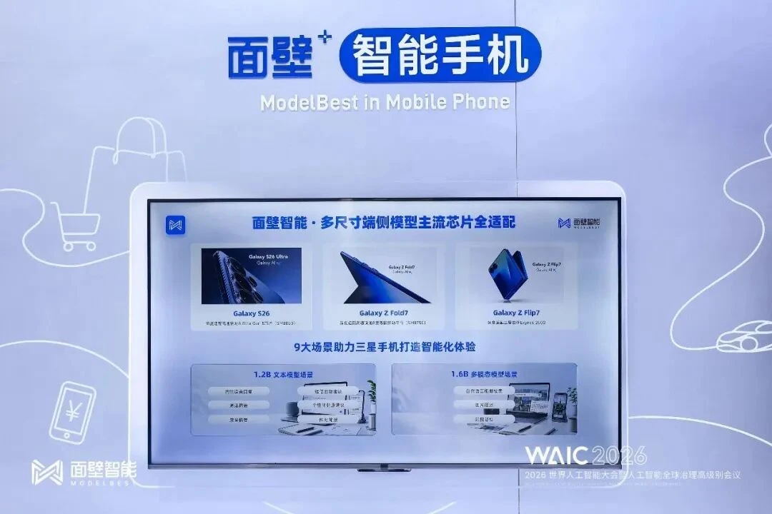 押注端侧AI三年,面壁智能的“反共识”路线走通了吗?