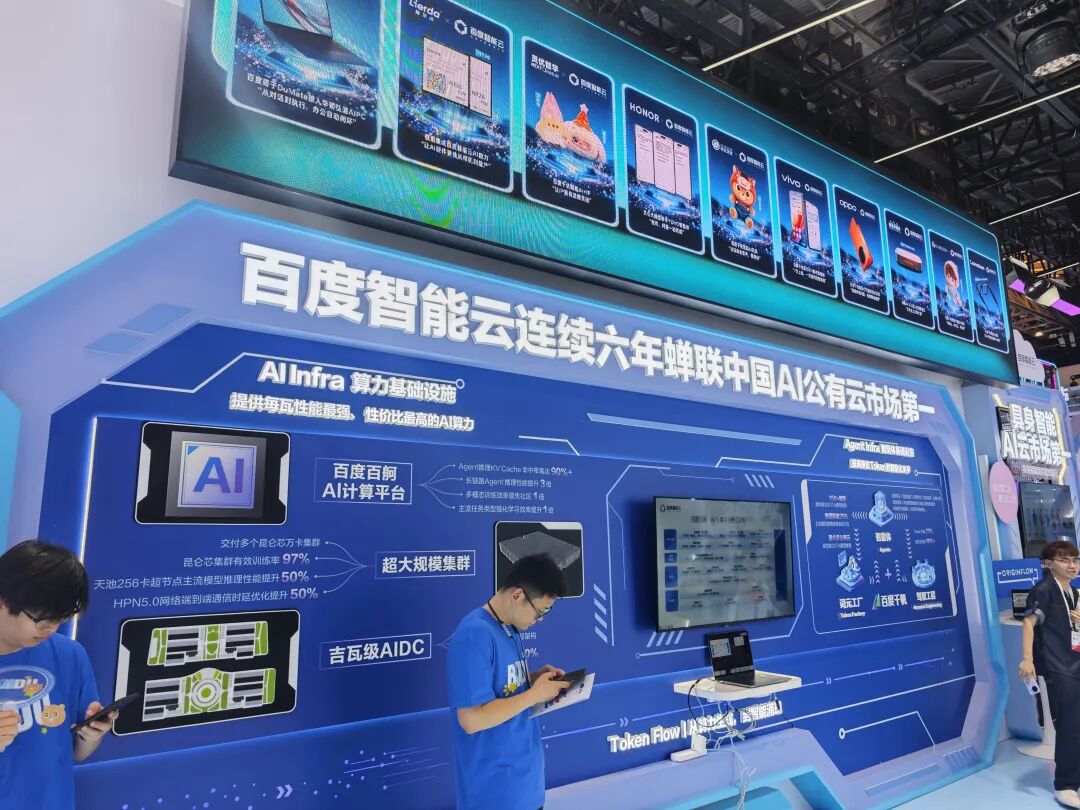 WAIC 2026交卷时刻,中国AI竞争换了把尺子