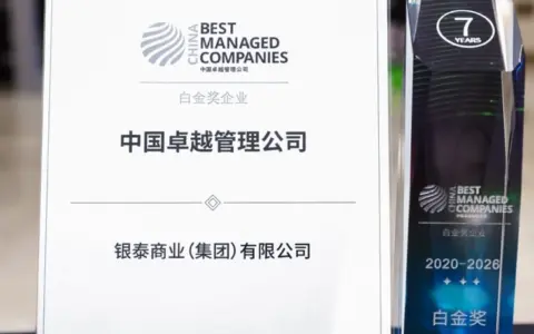 银泰商业连续七年获评德勤“中国卓越管理公司”