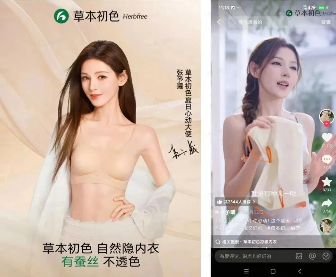 把明星代言从“一次官宣”做成“长期经营”,遥望科技靠什么?