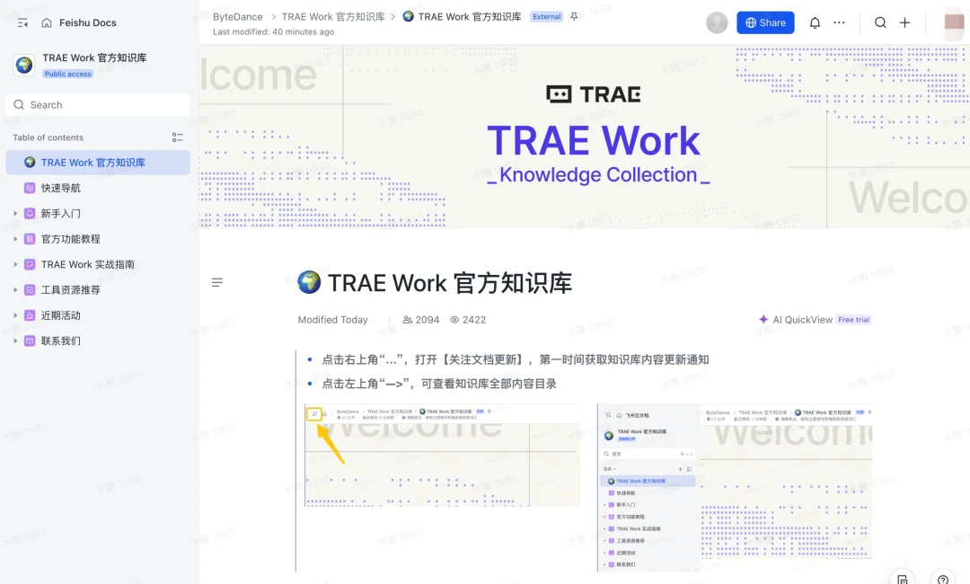 我用这本「40万字的AI指南」,让TRAE Work给我打了一天工
