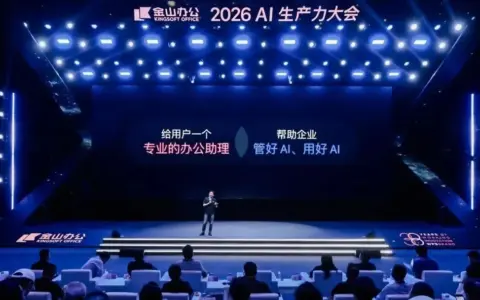 从灵犀专业版到WPS Comate，金山办公想回答一个关键问题