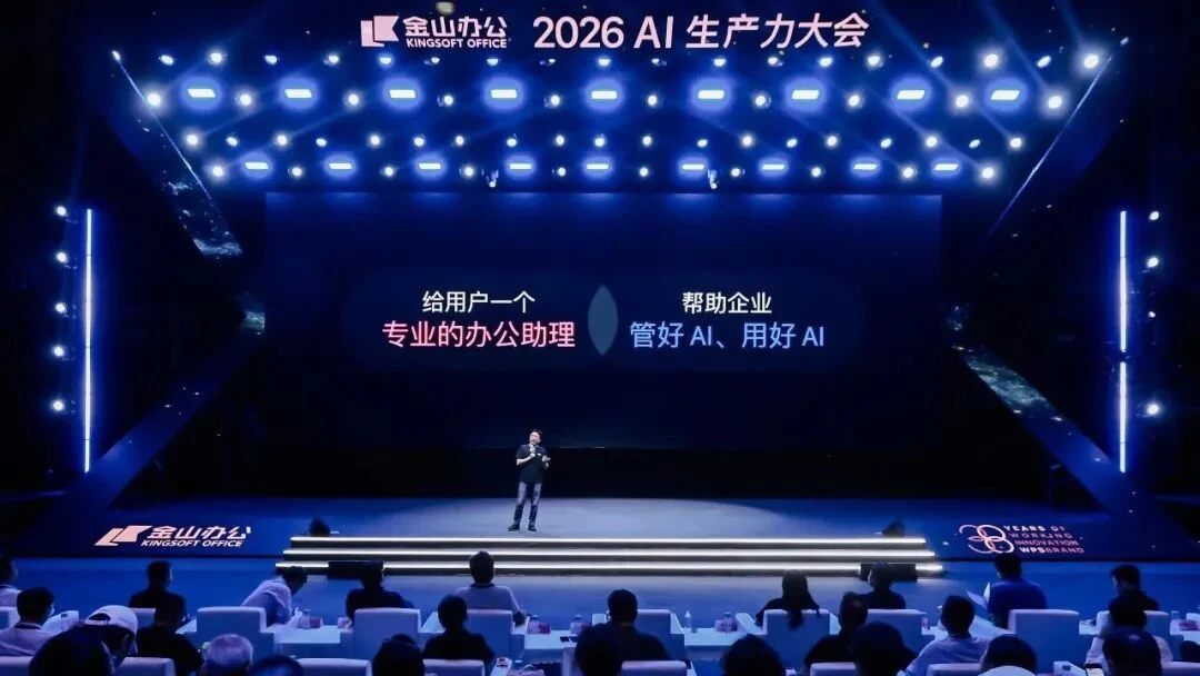 从灵犀专业版到WPS Comate,金山办公想回答一个关键问题