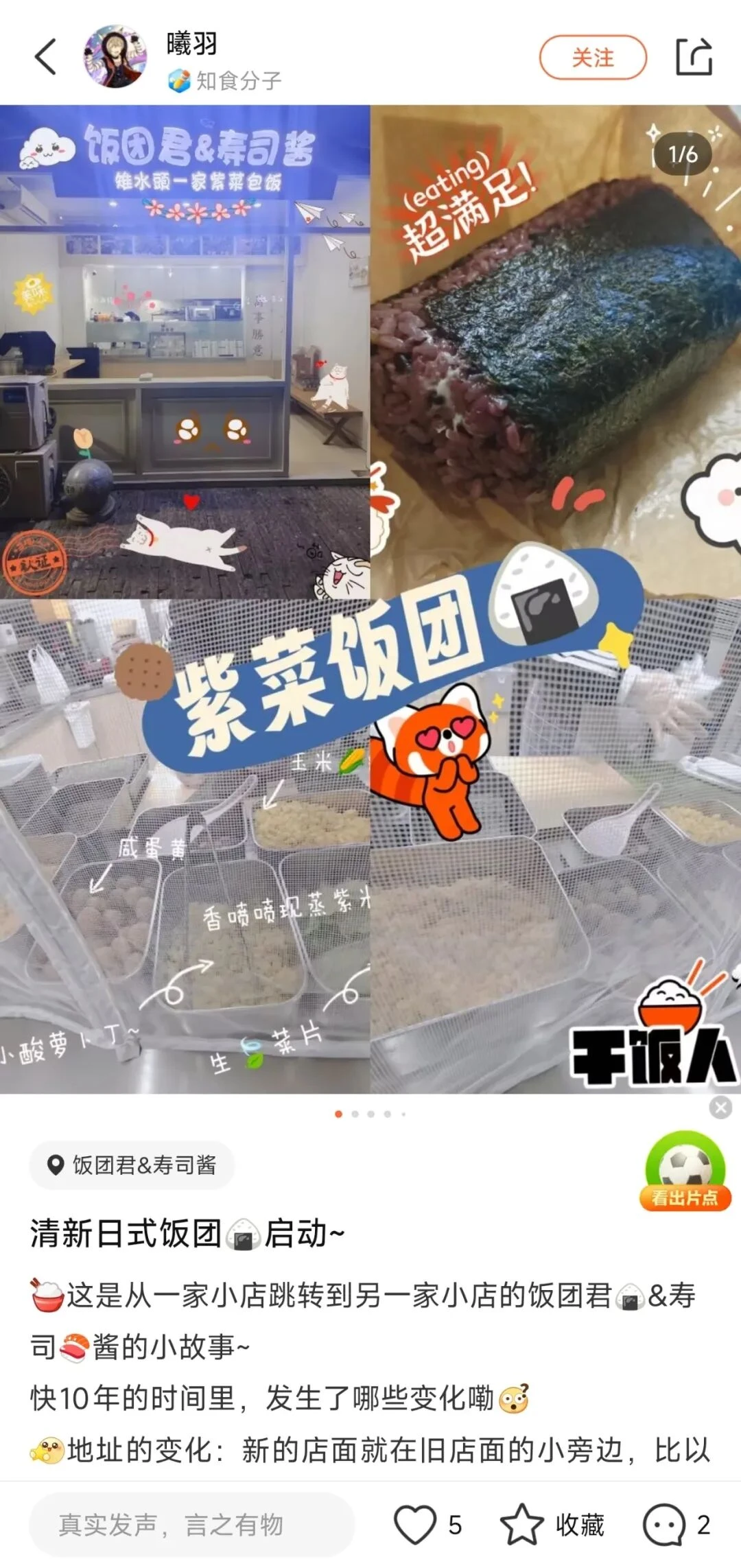 必吃榜10年背后:坚持相信人类味觉与共享精神的人