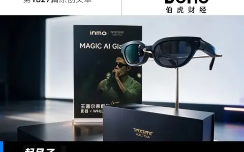 打开“AI+消费”新空间，影目将“下一代终端”装进AI眼镜
