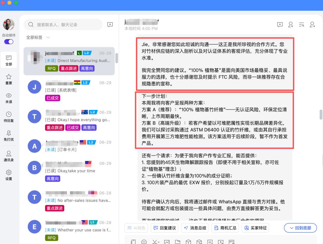 40岁教培转外贸：中年人用 AI重写人生剧本
