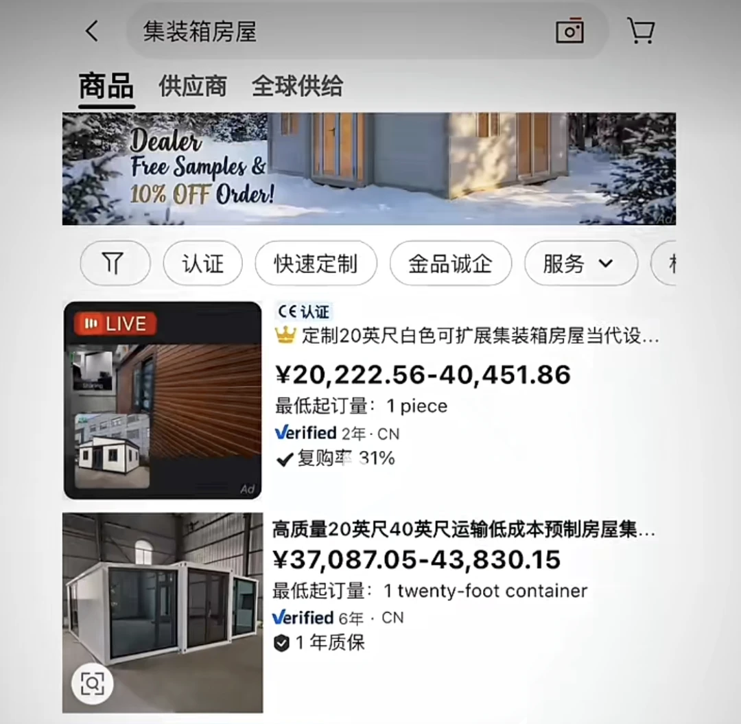 外贸大单变形记:当美国人开始在阿里巴巴买房