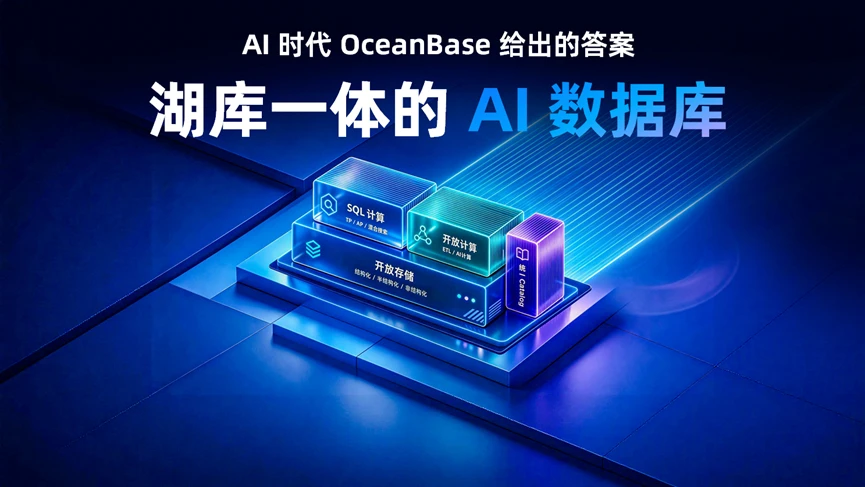 AI时代，数据库正在走向哪？