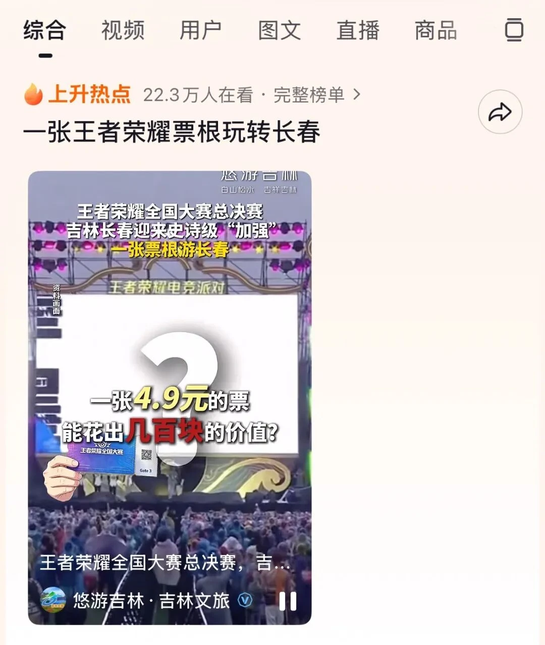 为什么说电竞大众赛是城市赢得年轻人的“更优解”?
