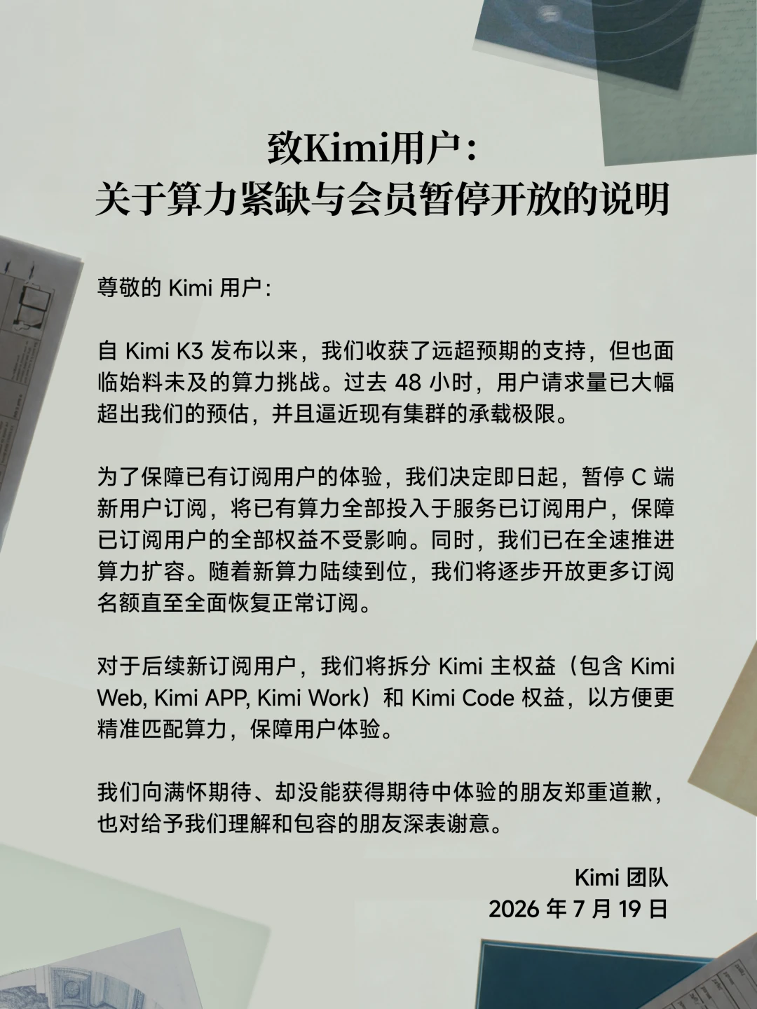 Kimi K3,让谁紧张?