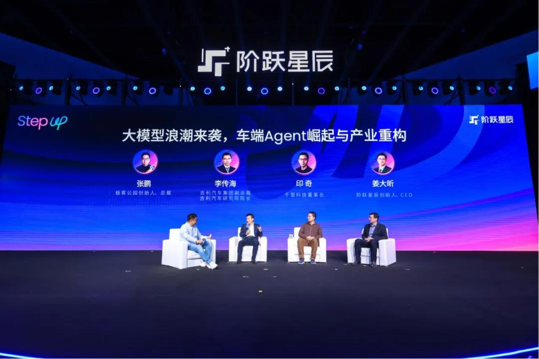 印奇的手机,阶跃星辰的赌局