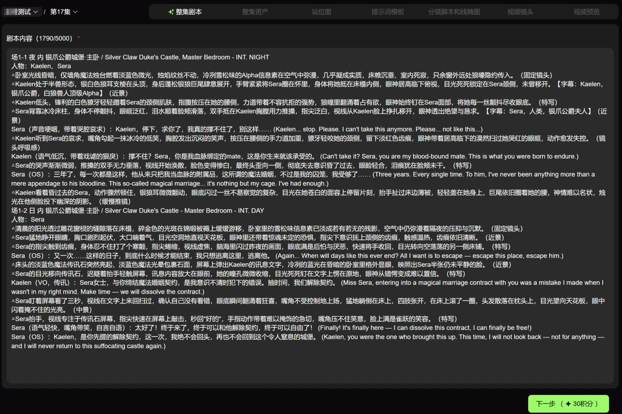 告别"随机抽卡",天工短剧工作台:让AI短剧制作第一次真正拥有导演思维!