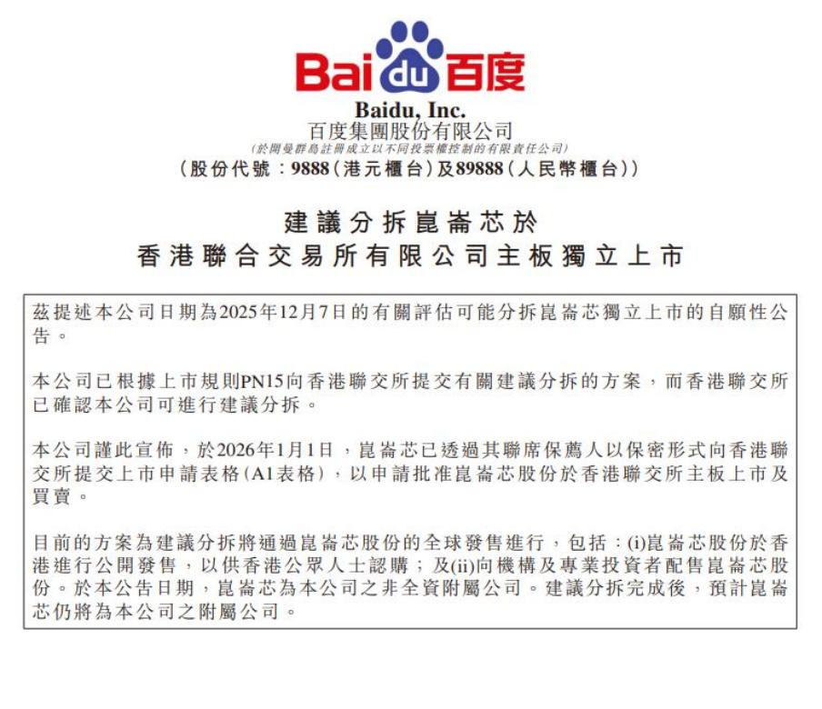 AI时代，百度终于押对了？