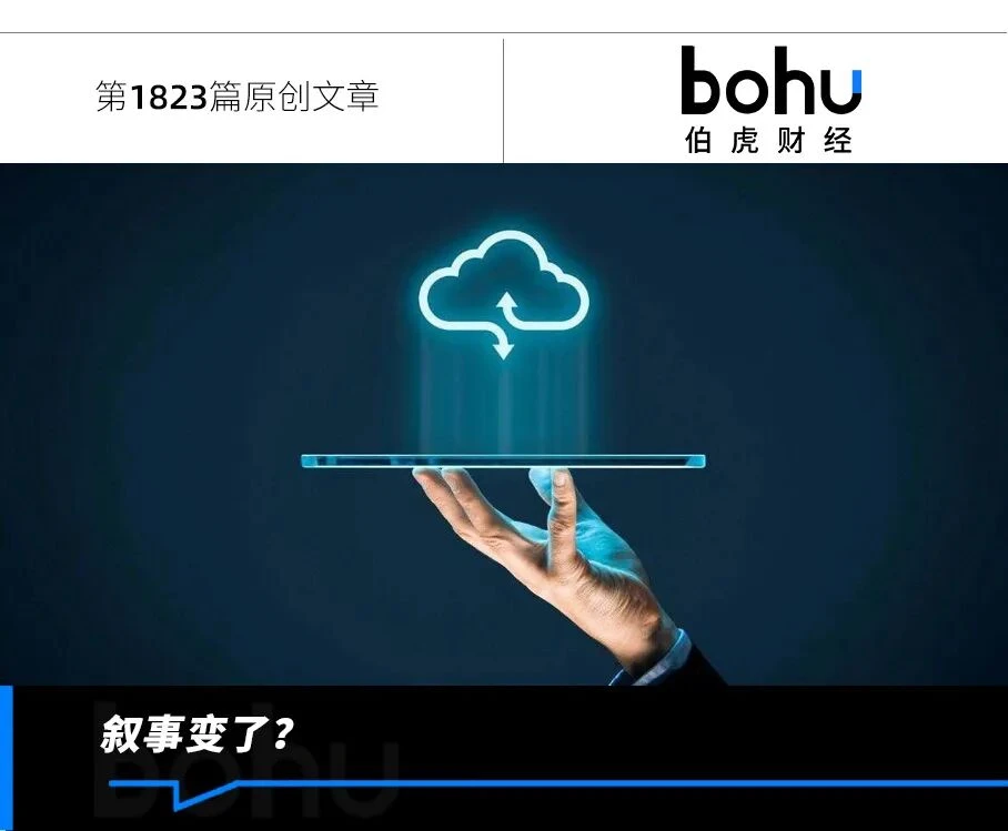 AI下半场,买“云”不买“芯”?