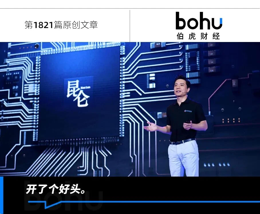 AI时代，百度终于押对了？