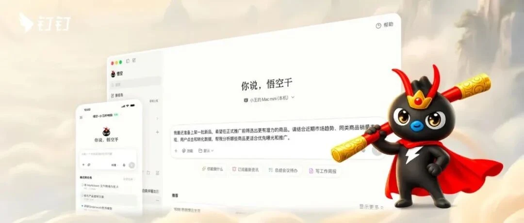 AI办公,阿里得靠“千问办公”换个打法