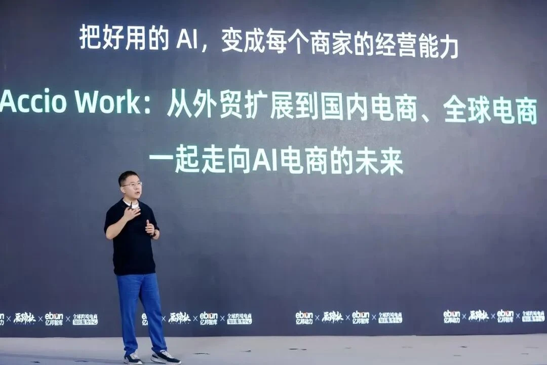 这个电商AI Agent的全球企业用户到1000万了