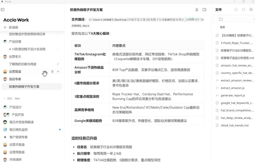 这个电商AI Agent的全球企业用户到1000万了