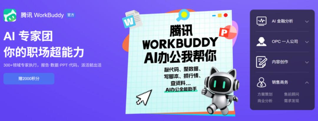 腾讯打响“桌面”争夺战