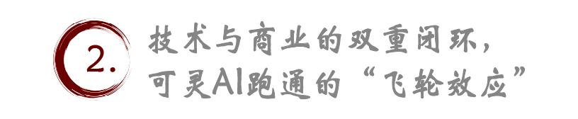 告别Demo内卷,AI创意进入工业交付时代