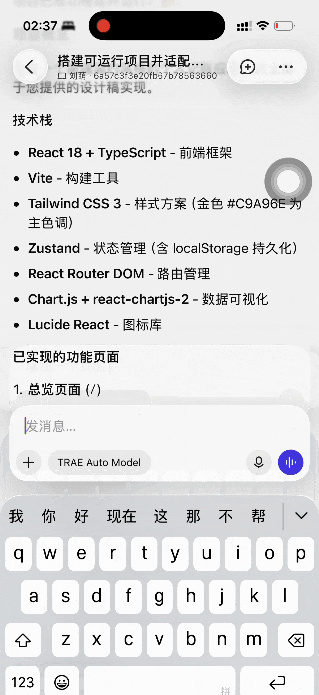 我用这本「40万字的AI指南」,让TRAE Work给我打了一天工