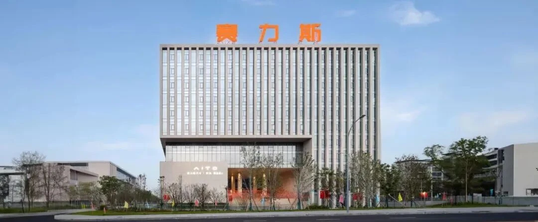 从盈利到最高预亏18亿,赛力斯怎么了?
