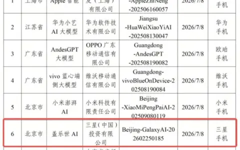 大模型上手机，三星为何选中面壁智能？