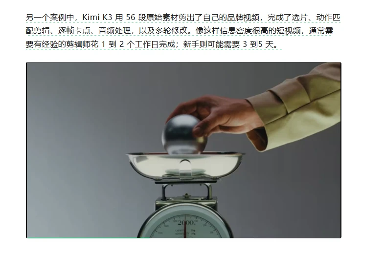 Kimi K3,让谁紧张?
