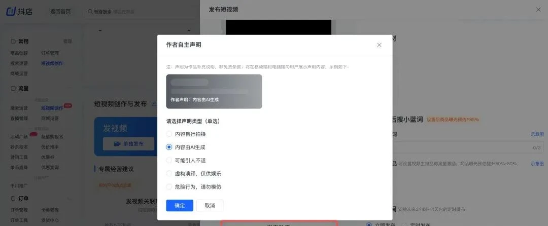 AI盗脸带货进入深水区，直播电商如何把“肖像保护”推到前台？
