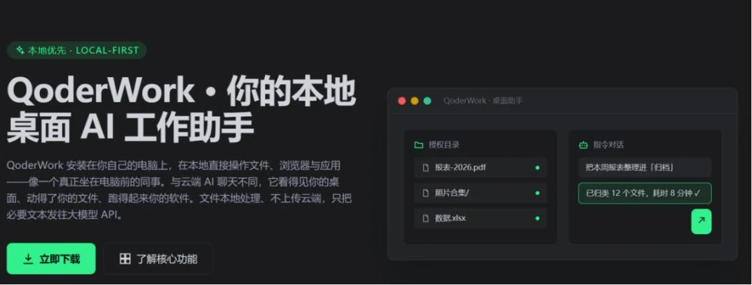 腾讯打响“桌面”争夺战